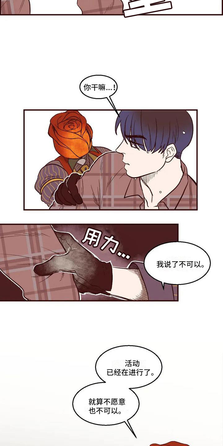 《我的十二位哥哥》漫画最新章节第3章：强迫入住免费下拉式在线观看章节第【3】张图片