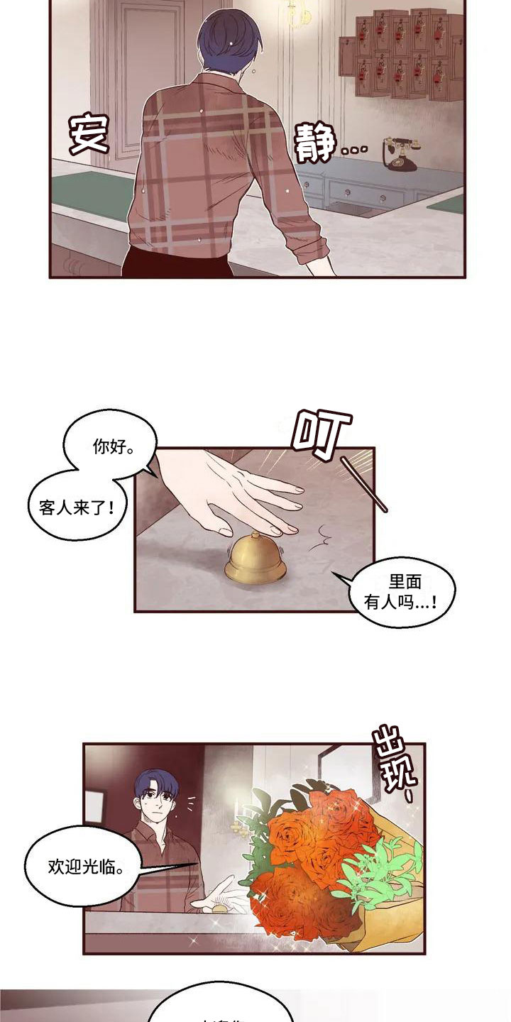 《我的十二位哥哥》漫画最新章节第3章：强迫入住免费下拉式在线观看章节第【12】张图片