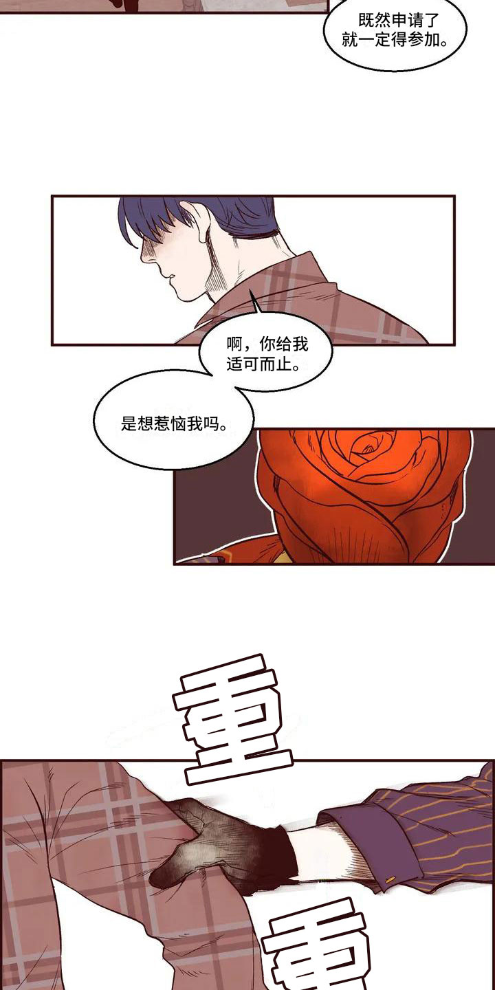 《我的十二位哥哥》漫画最新章节第3章：强迫入住免费下拉式在线观看章节第【4】张图片