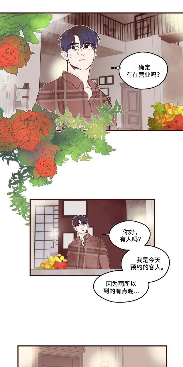 《我的十二位哥哥》漫画最新章节第3章：强迫入住免费下拉式在线观看章节第【13】张图片