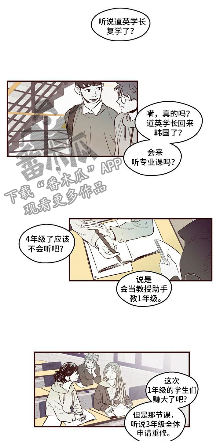 《我的十二位哥哥》漫画最新章节第4章：噩梦开始免费下拉式在线观看章节第【3】张图片