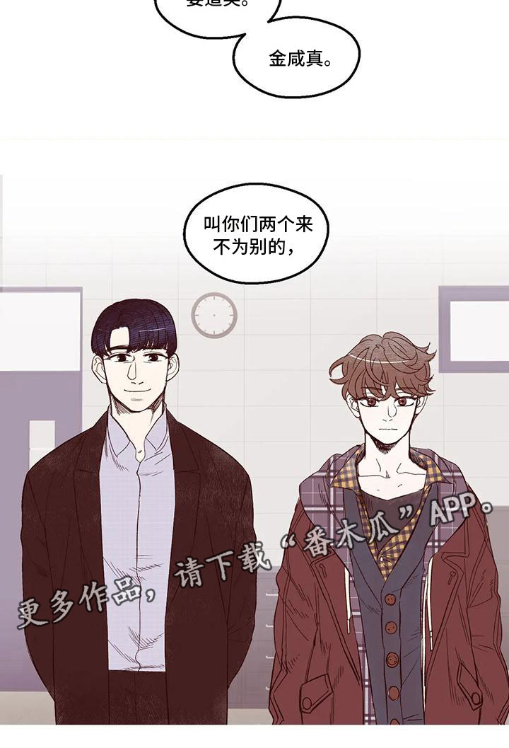 《我的十二位哥哥》漫画最新章节第4章：噩梦开始免费下拉式在线观看章节第【1】张图片