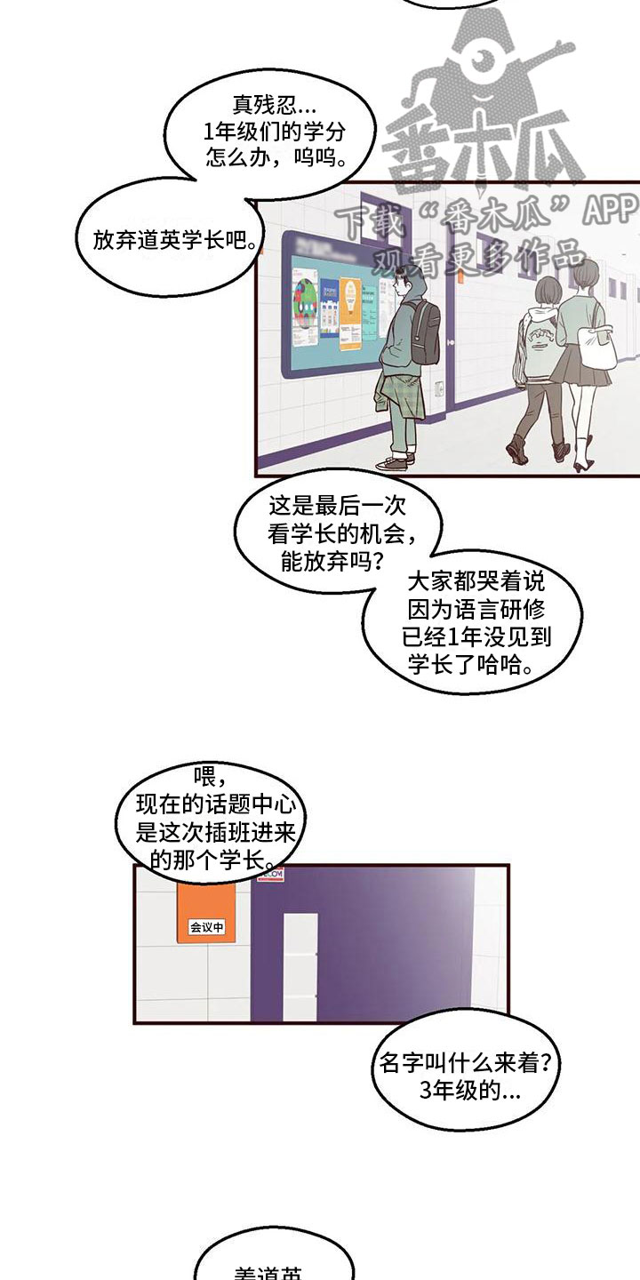 《我的十二位哥哥》漫画最新章节第4章：噩梦开始免费下拉式在线观看章节第【2】张图片