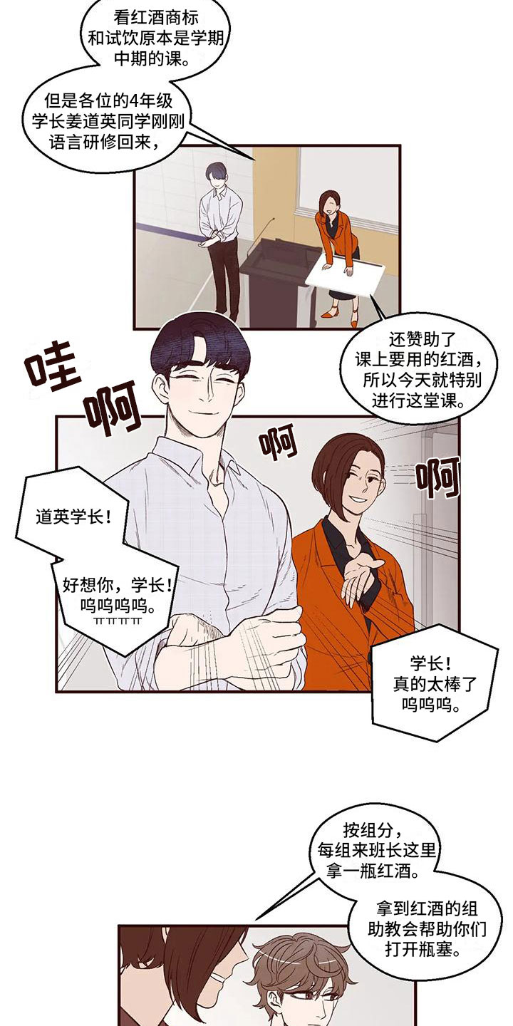 《我的十二位哥哥》漫画最新章节第5章：和他相遇免费下拉式在线观看章节第【7】张图片