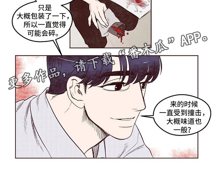 《我的十二位哥哥》漫画最新章节第5章：和他相遇免费下拉式在线观看章节第【1】张图片