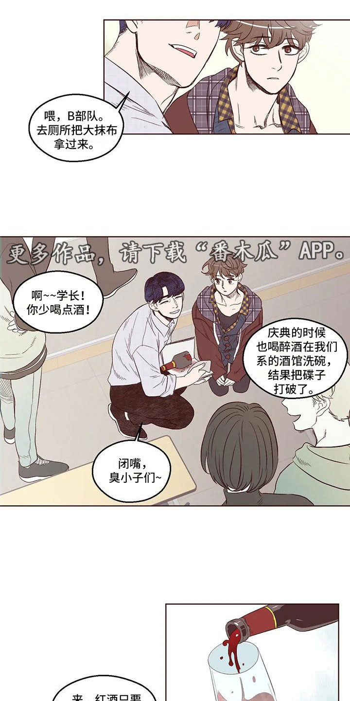 《我的十二位哥哥》漫画最新章节第6章：陪我吃饭免费下拉式在线观看章节第【10】张图片