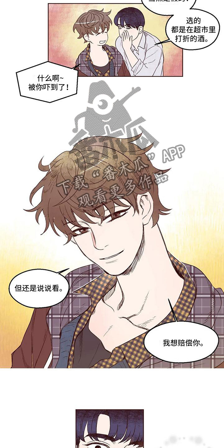 《我的十二位哥哥》漫画最新章节第6章：陪我吃饭免费下拉式在线观看章节第【5】张图片