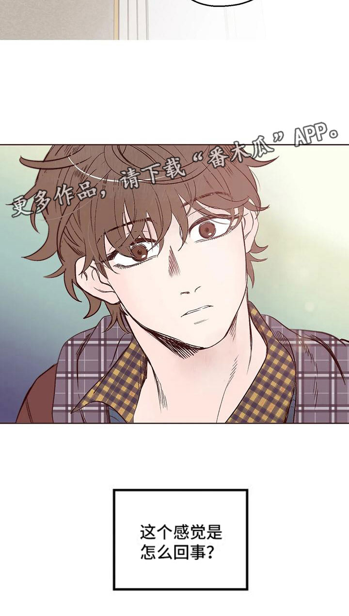 《我的十二位哥哥》漫画最新章节第6章：陪我吃饭免费下拉式在线观看章节第【1】张图片