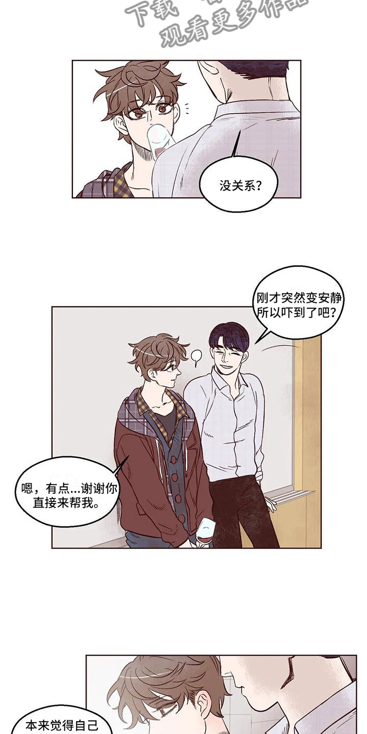 《我的十二位哥哥》漫画最新章节第6章：陪我吃饭免费下拉式在线观看章节第【8】张图片