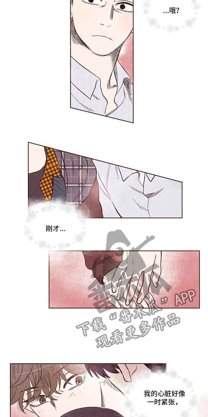 《我的十二位哥哥》漫画最新章节第6章：陪我吃饭免费下拉式在线观看章节第【4】张图片