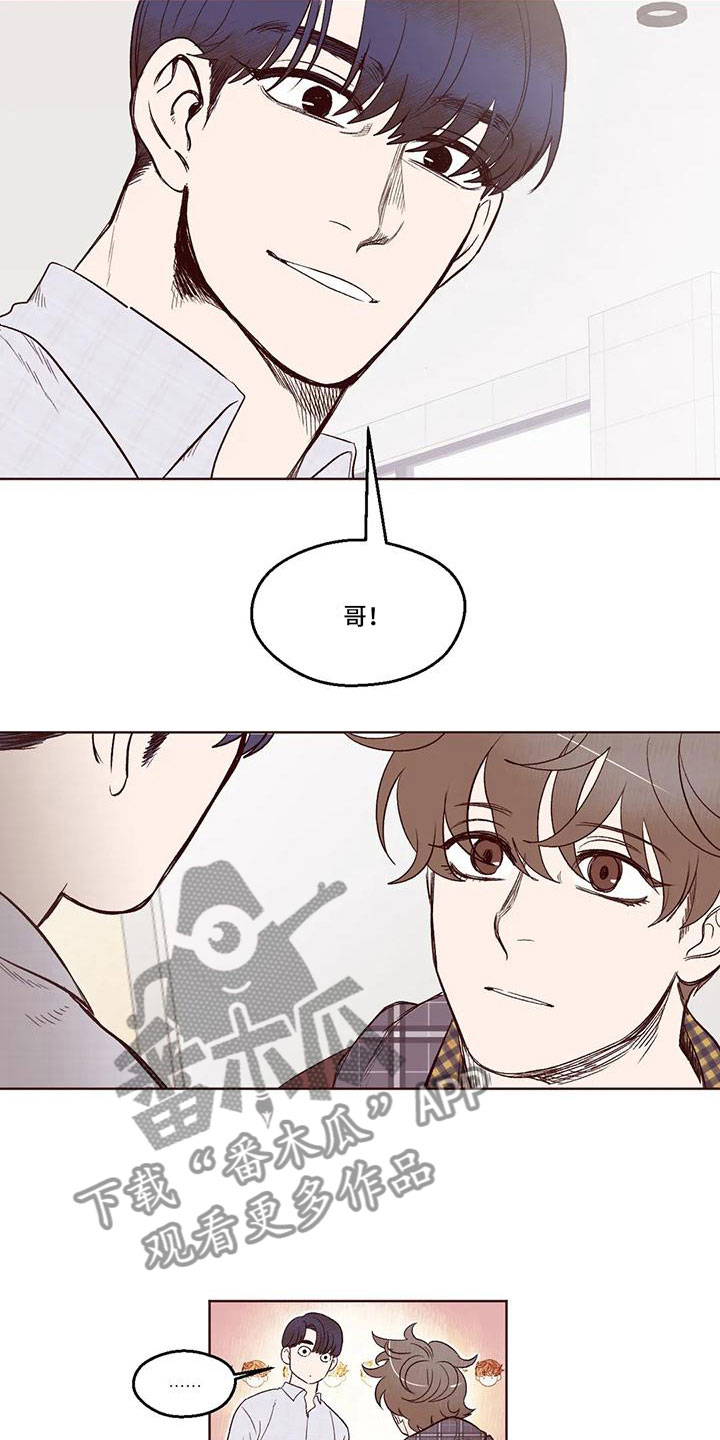 《我的十二位哥哥》漫画最新章节第7章：后知后觉免费下拉式在线观看章节第【7】张图片