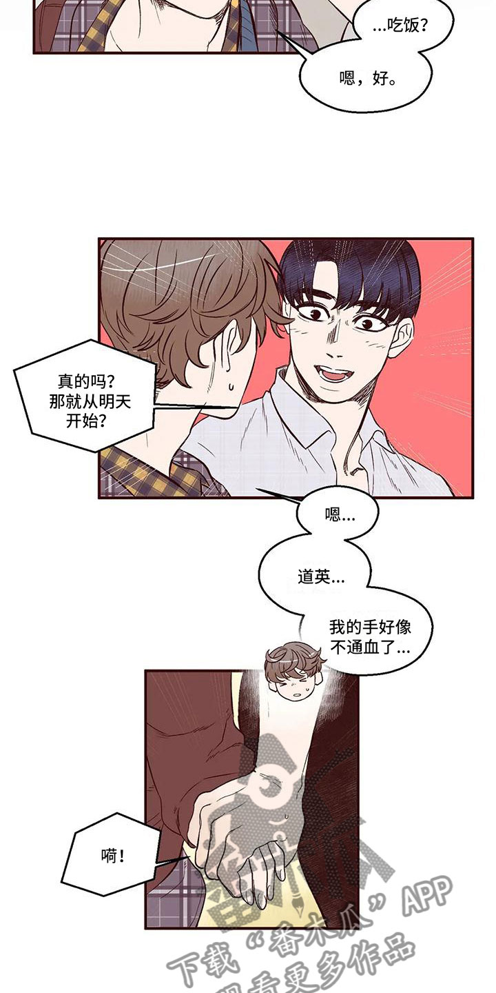 《我的十二位哥哥》漫画最新章节第7章：后知后觉免费下拉式在线观看章节第【12】张图片