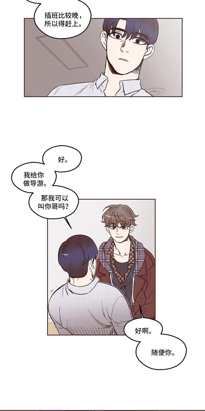 《我的十二位哥哥》漫画最新章节第7章：后知后觉免费下拉式在线观看章节第【8】张图片