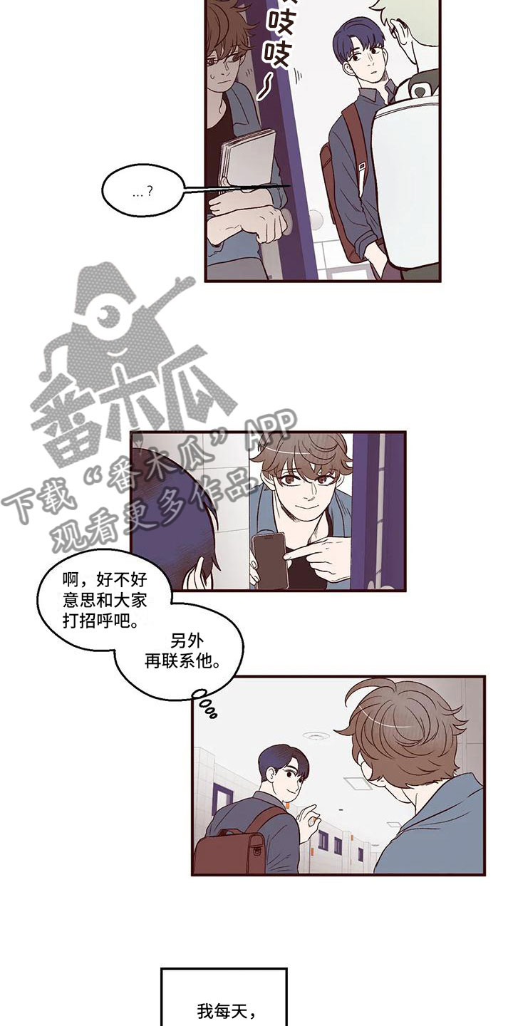 《我的十二位哥哥》漫画最新章节第8章：好奇免费下拉式在线观看章节第【3】张图片