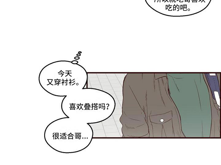 《我的十二位哥哥》漫画最新章节第8章：好奇免费下拉式在线观看章节第【1】张图片