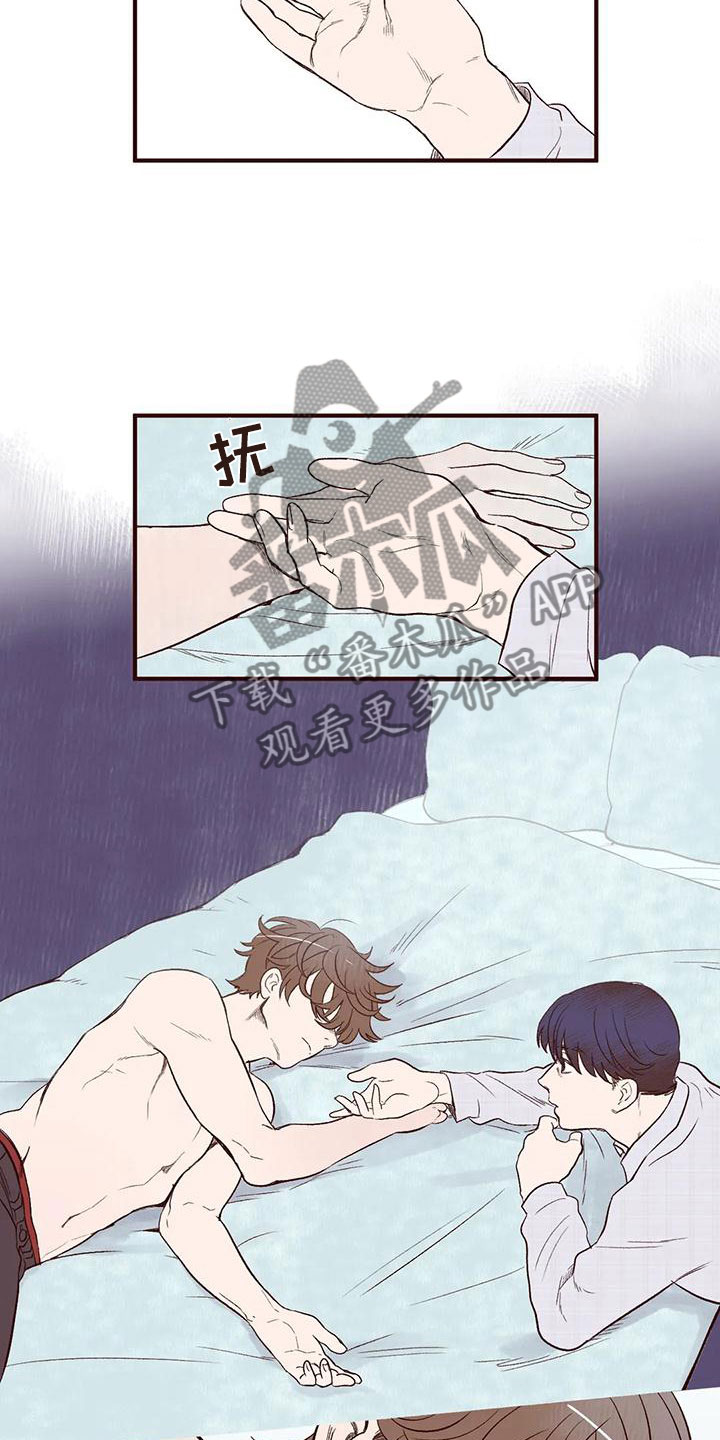 《我的十二位哥哥》漫画最新章节第8章：好奇免费下拉式在线观看章节第【9】张图片