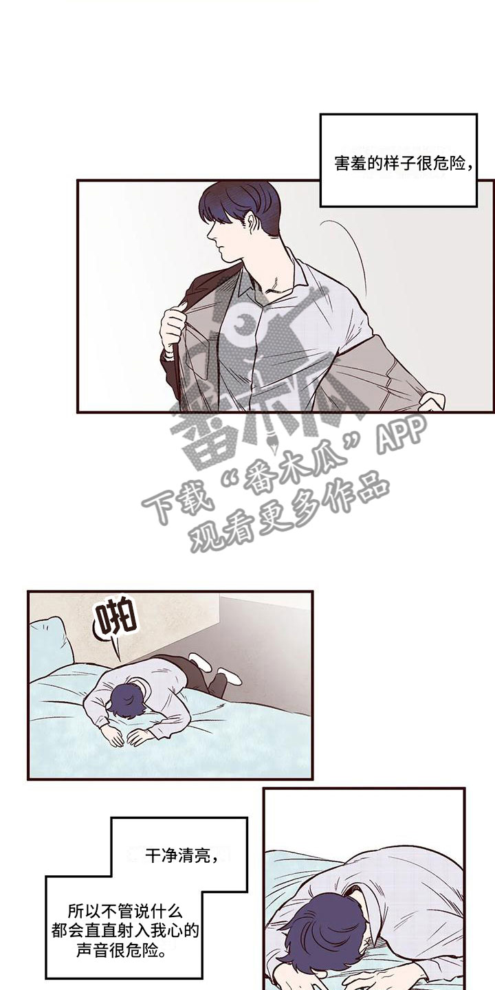 《我的十二位哥哥》漫画最新章节第8章：好奇免费下拉式在线观看章节第【11】张图片