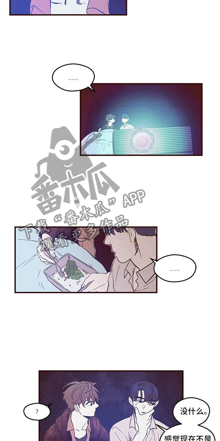 《我的十二位哥哥》漫画最新章节第9章：贪念滋生免费下拉式在线观看章节第【3】张图片