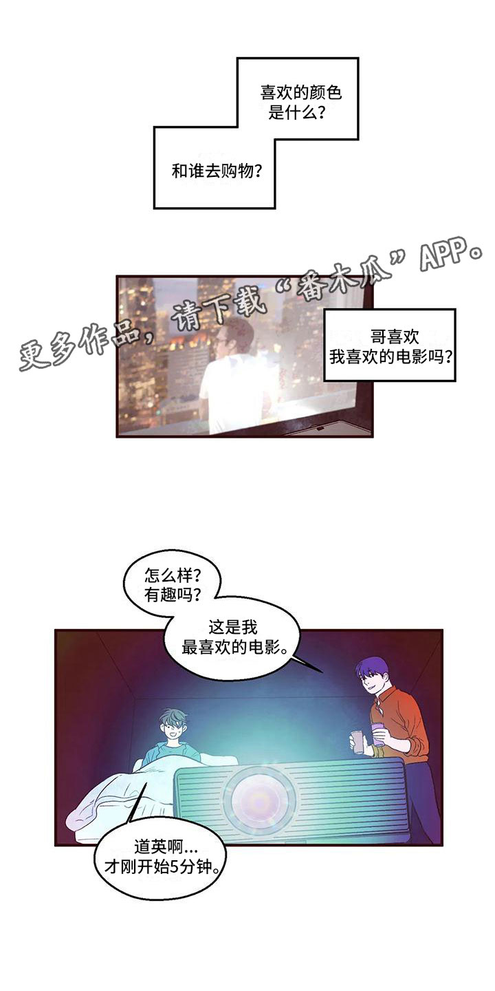 《我的十二位哥哥》漫画最新章节第9章：贪念滋生免费下拉式在线观看章节第【15】张图片