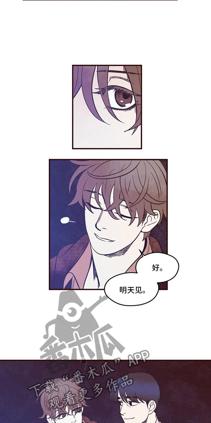 《我的十二位哥哥》漫画最新章节第10章：最佳告白地免费下拉式在线观看章节第【10】张图片