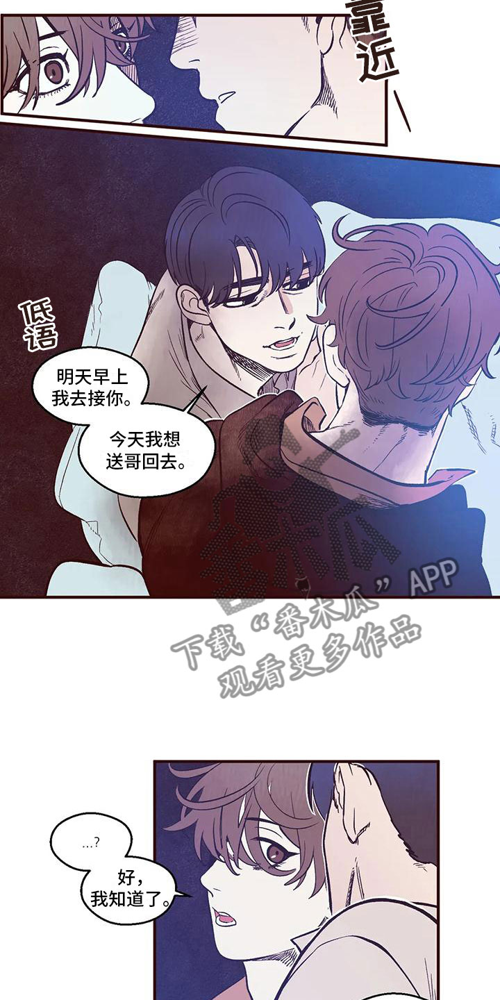 《我的十二位哥哥》漫画最新章节第10章：最佳告白地免费下拉式在线观看章节第【12】张图片