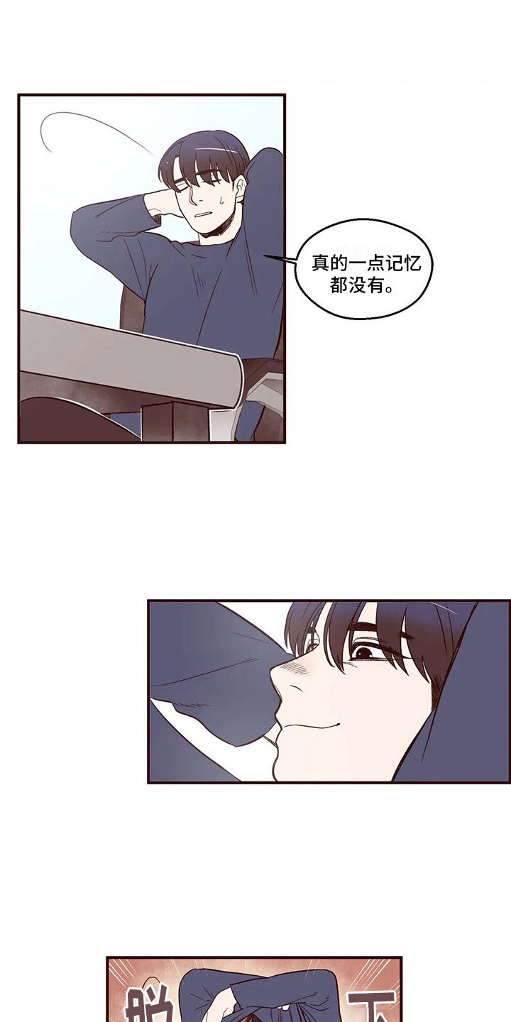 《我的十二位哥哥》漫画最新章节第12章：牵着鼻子走免费下拉式在线观看章节第【6】张图片