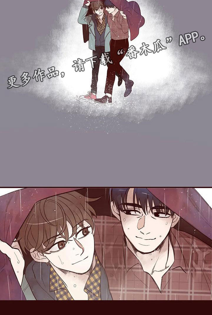 《我的十二位哥哥》漫画最新章节第12章：牵着鼻子走免费下拉式在线观看章节第【1】张图片