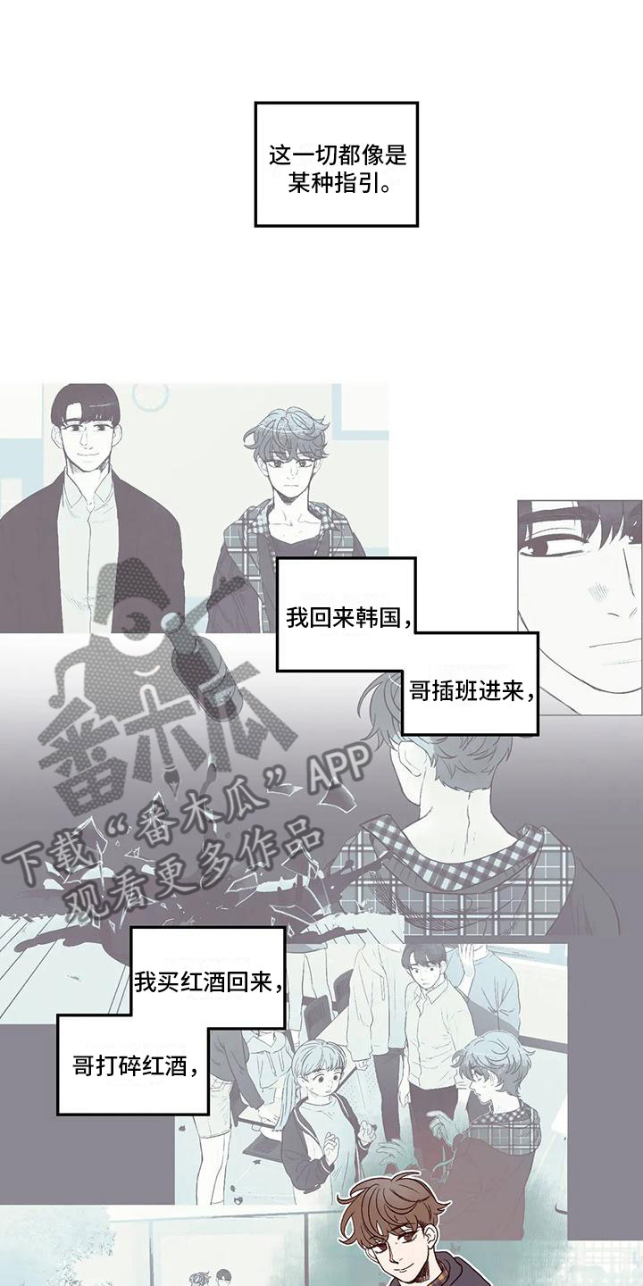 《我的十二位哥哥》漫画最新章节第12章：牵着鼻子走免费下拉式在线观看章节第【4】张图片