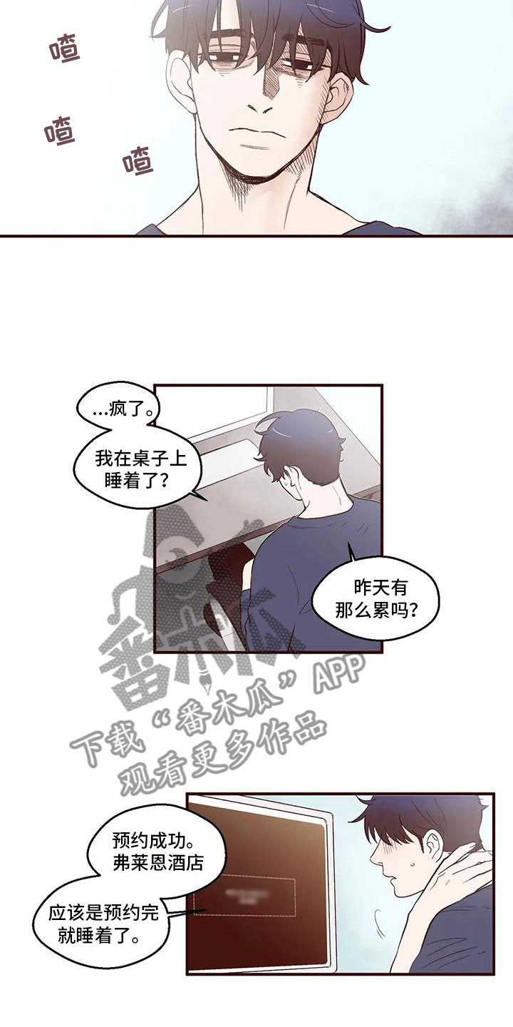 《我的十二位哥哥》漫画最新章节第12章：牵着鼻子走免费下拉式在线观看章节第【7】张图片