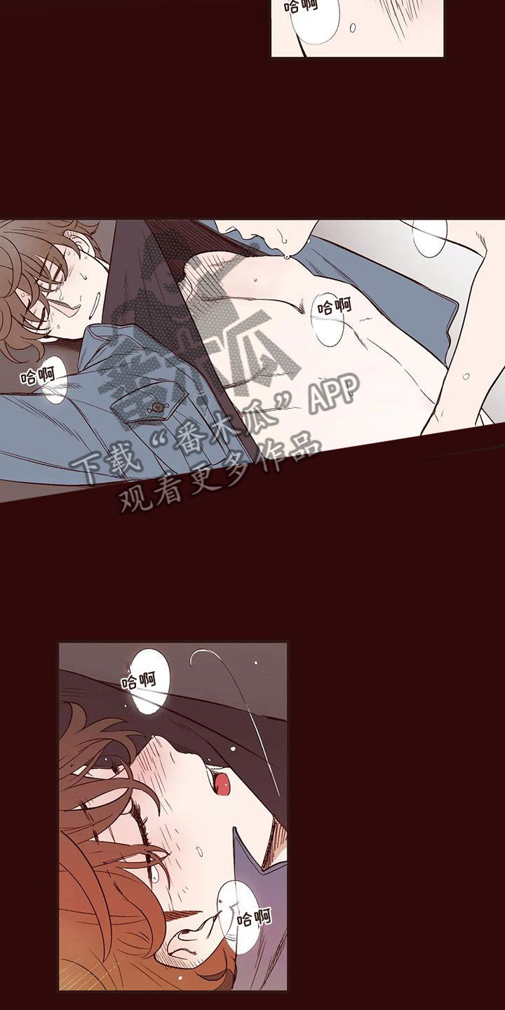 《我的十二位哥哥》漫画最新章节第12章：牵着鼻子走免费下拉式在线观看章节第【10】张图片