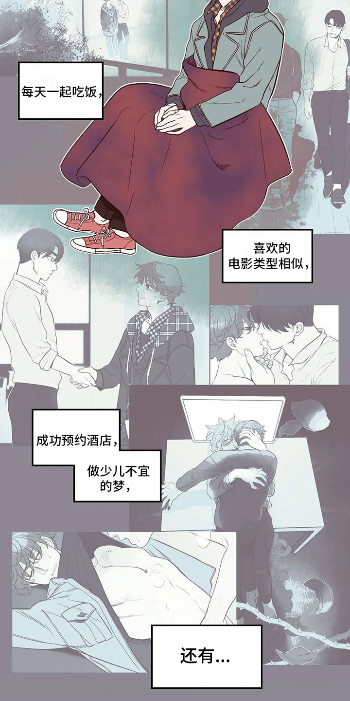 《我的十二位哥哥》漫画最新章节第12章：牵着鼻子走免费下拉式在线观看章节第【3】张图片