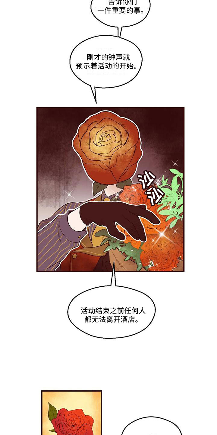 《我的十二位哥哥》漫画最新章节第13章：真正的咸真免费下拉式在线观看章节第【2】张图片