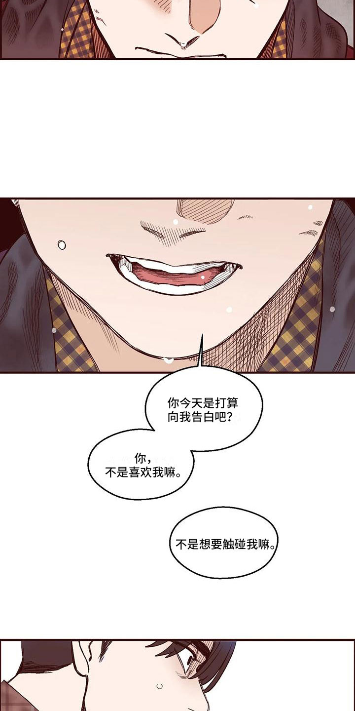 《我的十二位哥哥》漫画最新章节第14章：谁是假的？免费下拉式在线观看章节第【8】张图片