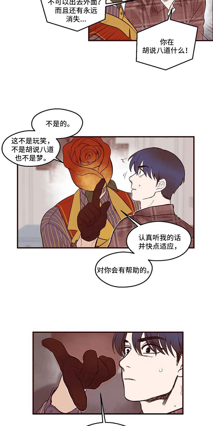 《我的十二位哥哥》漫画最新章节第14章：谁是假的？免费下拉式在线观看章节第【12】张图片