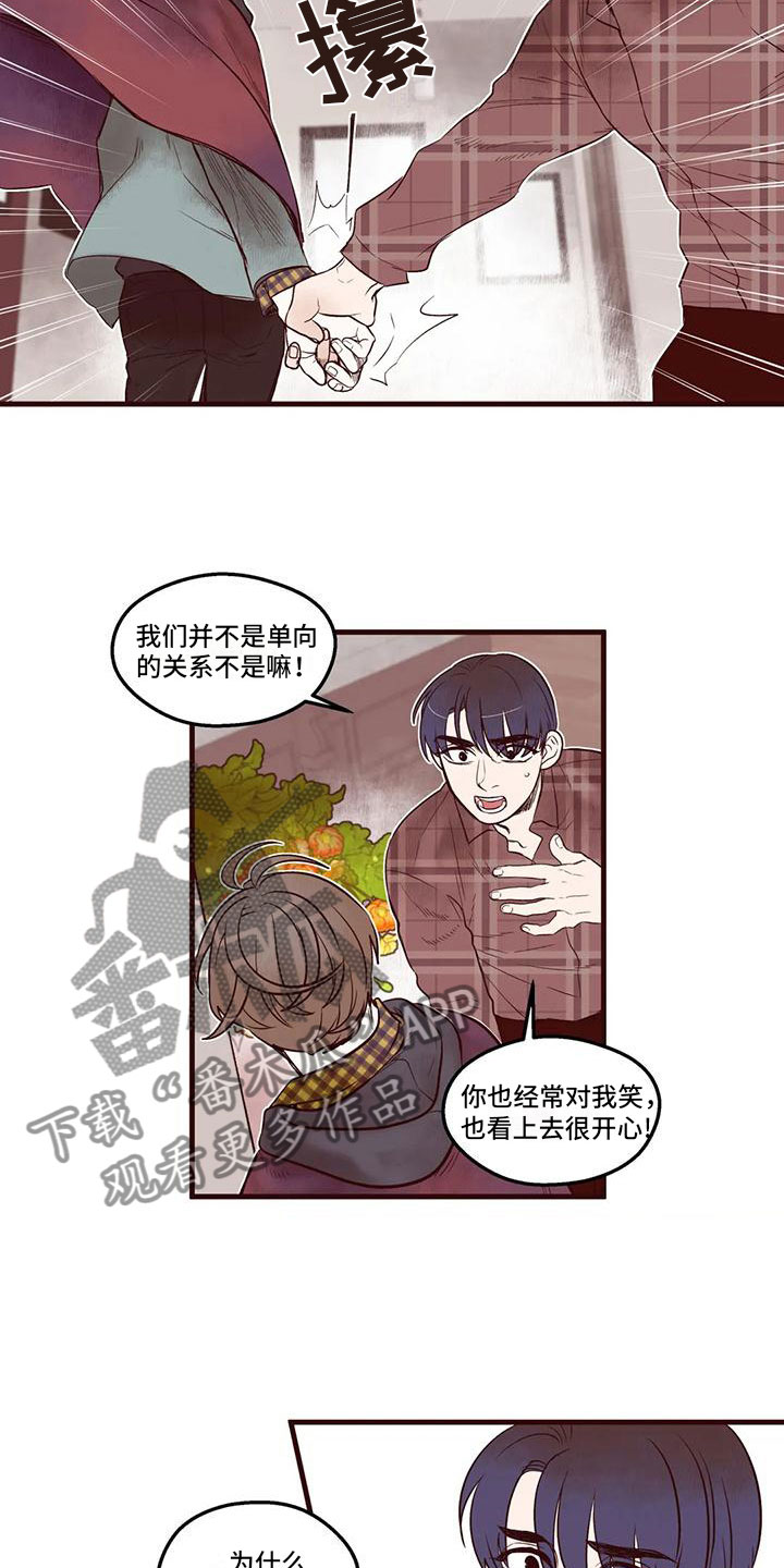 《我的十二位哥哥》漫画最新章节第15章：你是假的免费下拉式在线观看章节第【10】张图片