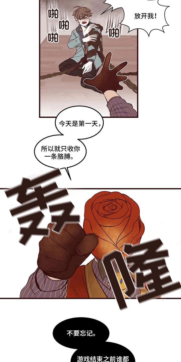 《我的十二位哥哥》漫画最新章节第18章：等我免费下拉式在线观看章节第【11】张图片