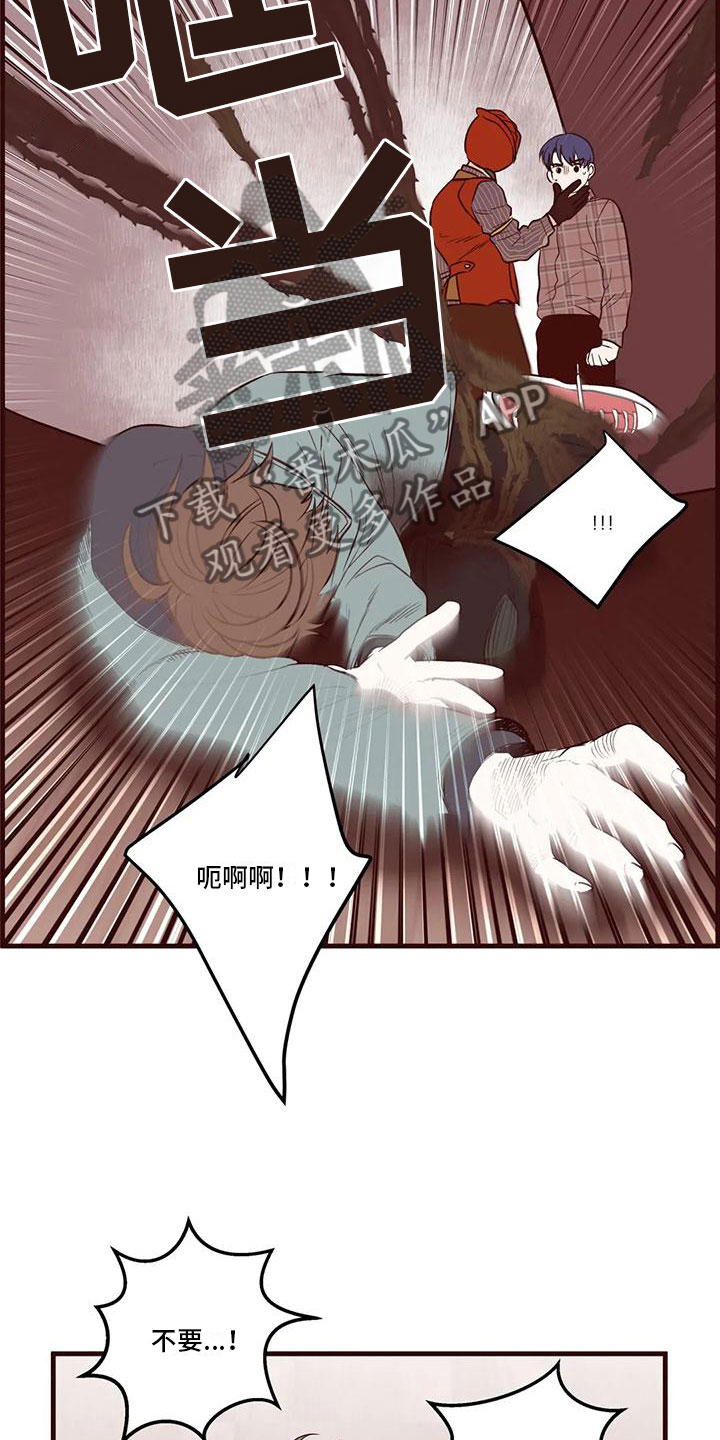 《我的十二位哥哥》漫画最新章节第18章：等我免费下拉式在线观看章节第【14】张图片