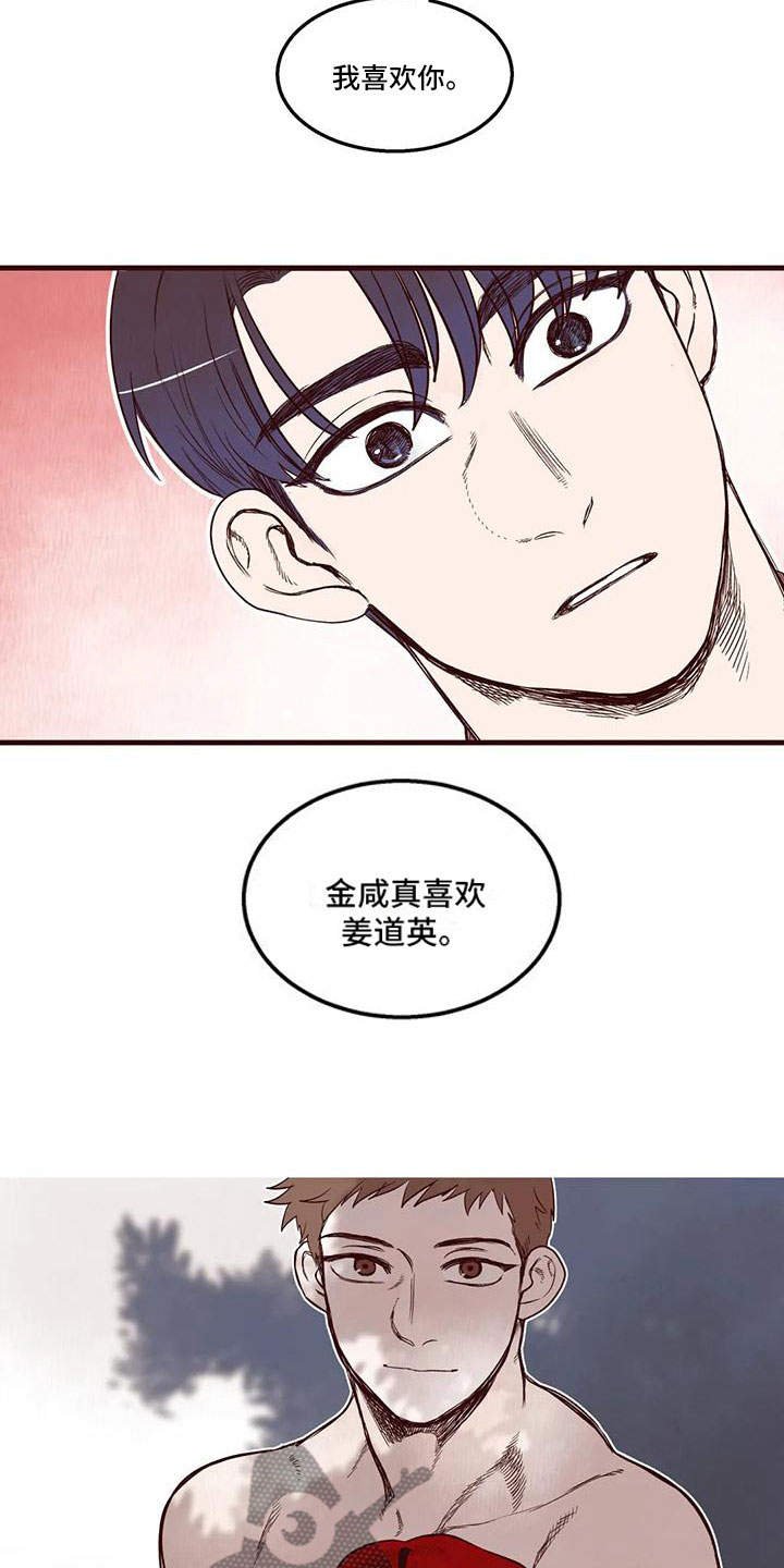 《我的十二位哥哥》漫画最新章节第21章：最想听的话免费下拉式在线观看章节第【5】张图片