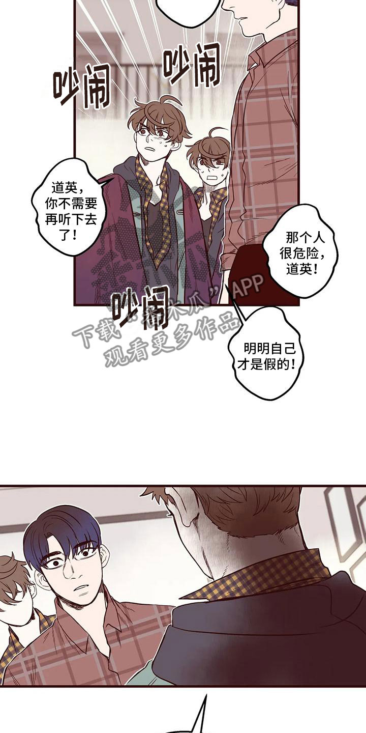 《我的十二位哥哥》漫画最新章节第21章：最想听的话免费下拉式在线观看章节第【6】张图片