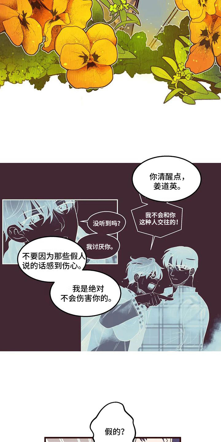 《我的十二位哥哥》漫画最新章节第21章：最想听的话免费下拉式在线观看章节第【7】张图片