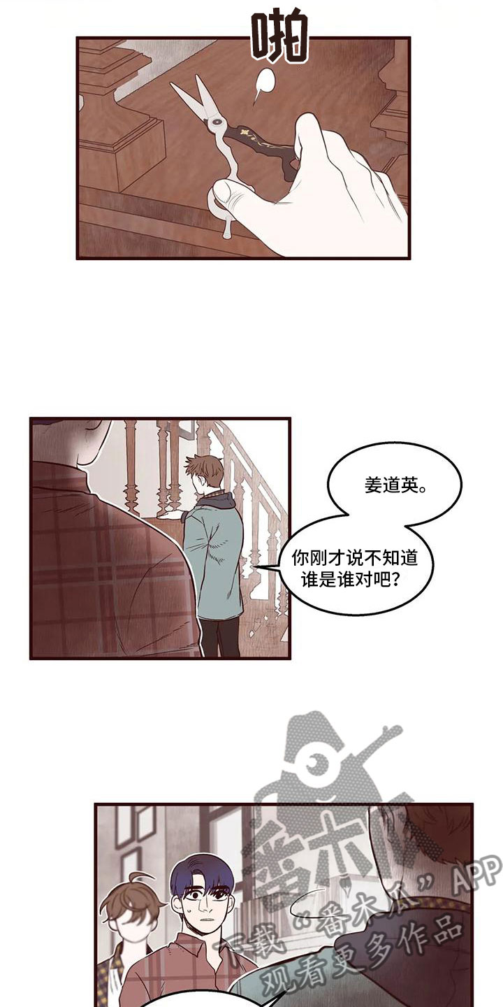 《我的十二位哥哥》漫画最新章节第21章：最想听的话免费下拉式在线观看章节第【9】张图片