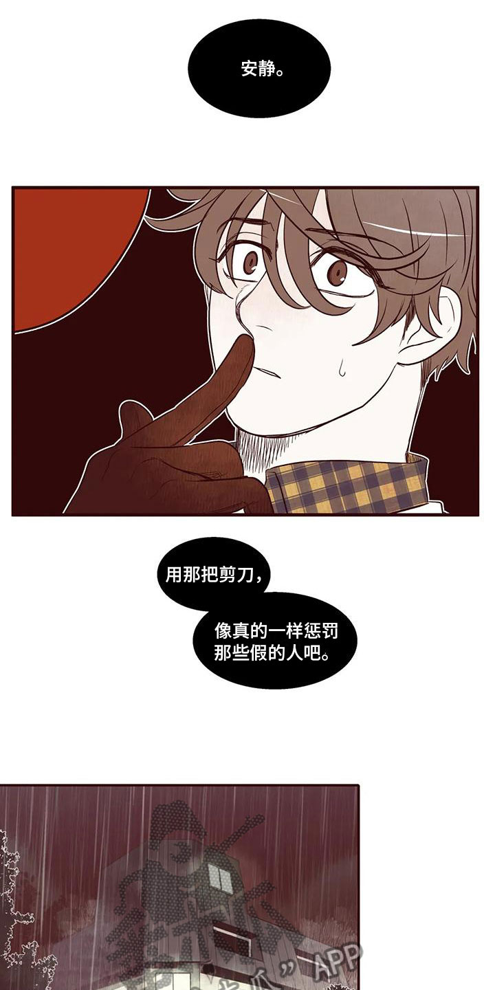 《我的十二位哥哥》漫画最新章节第22章：暗流涌动免费下拉式在线观看章节第【6】张图片