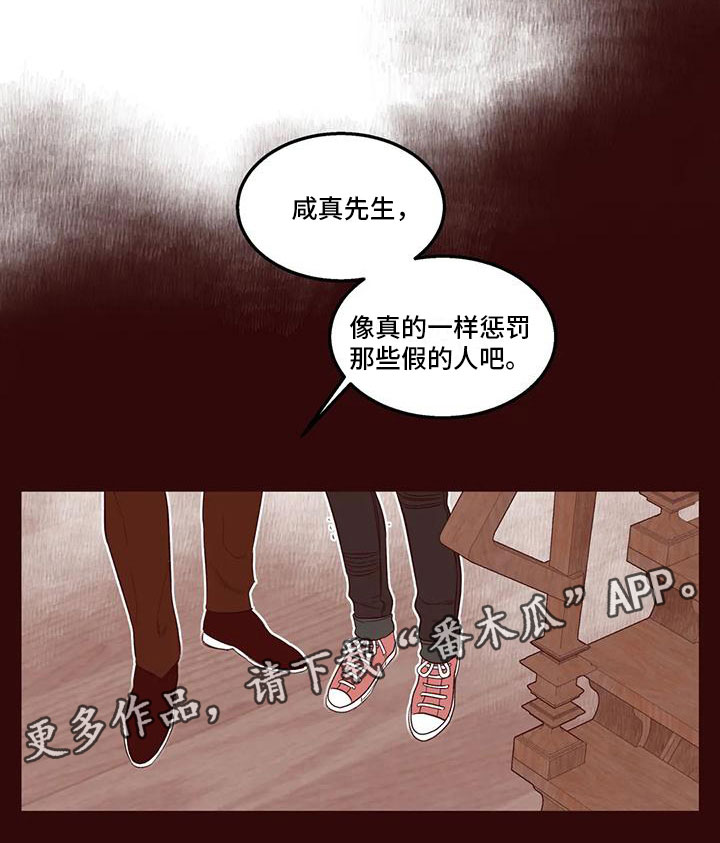 《我的十二位哥哥》漫画最新章节第22章：暗流涌动免费下拉式在线观看章节第【1】张图片