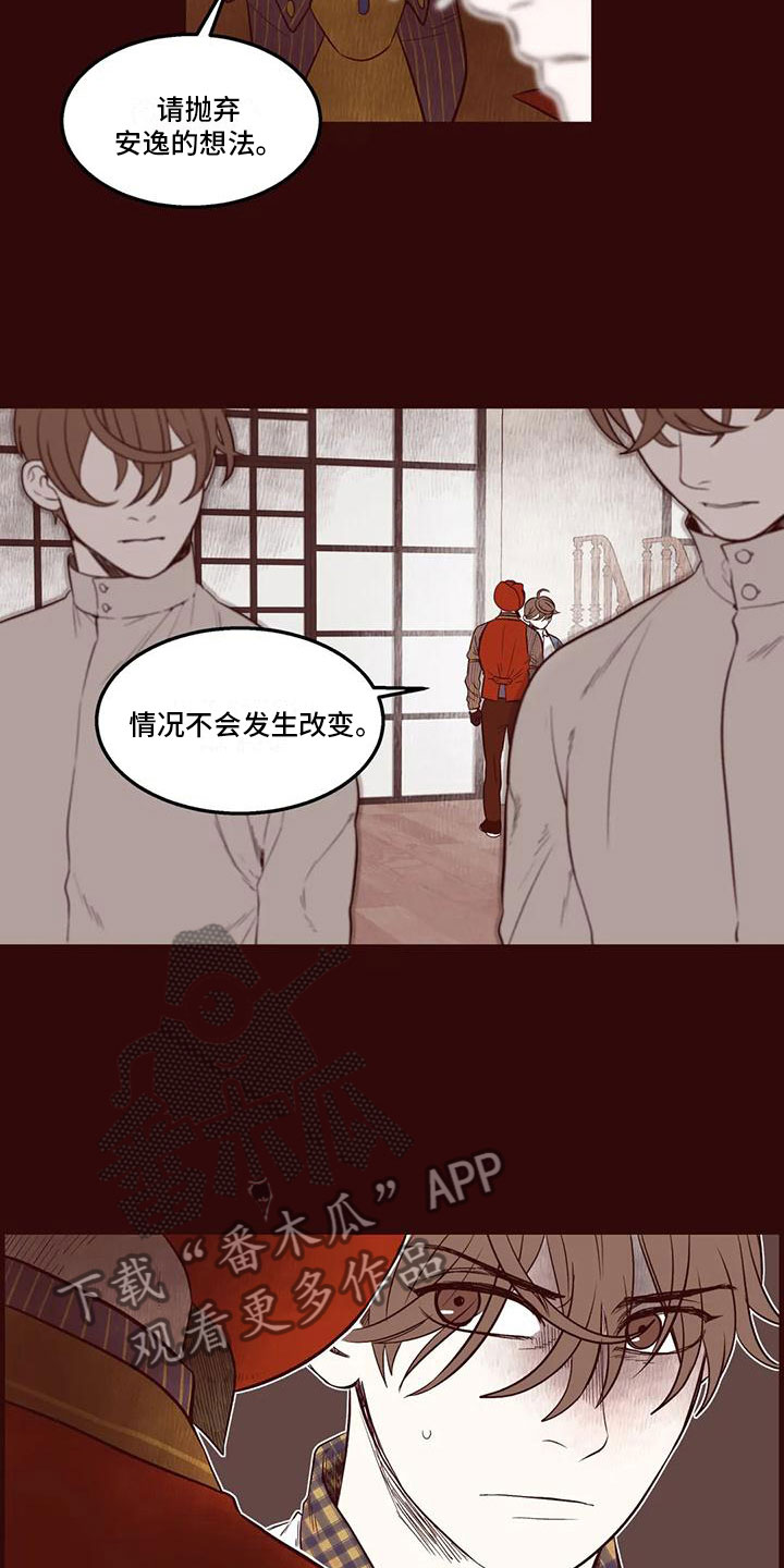 《我的十二位哥哥》漫画最新章节第23章：解围免费下拉式在线观看章节第【14】张图片