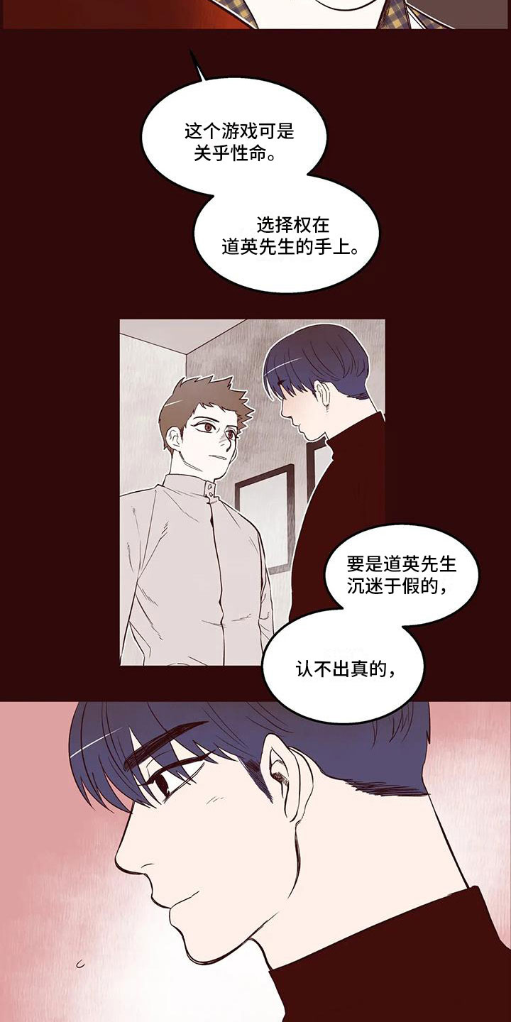 《我的十二位哥哥》漫画最新章节第23章：解围免费下拉式在线观看章节第【13】张图片