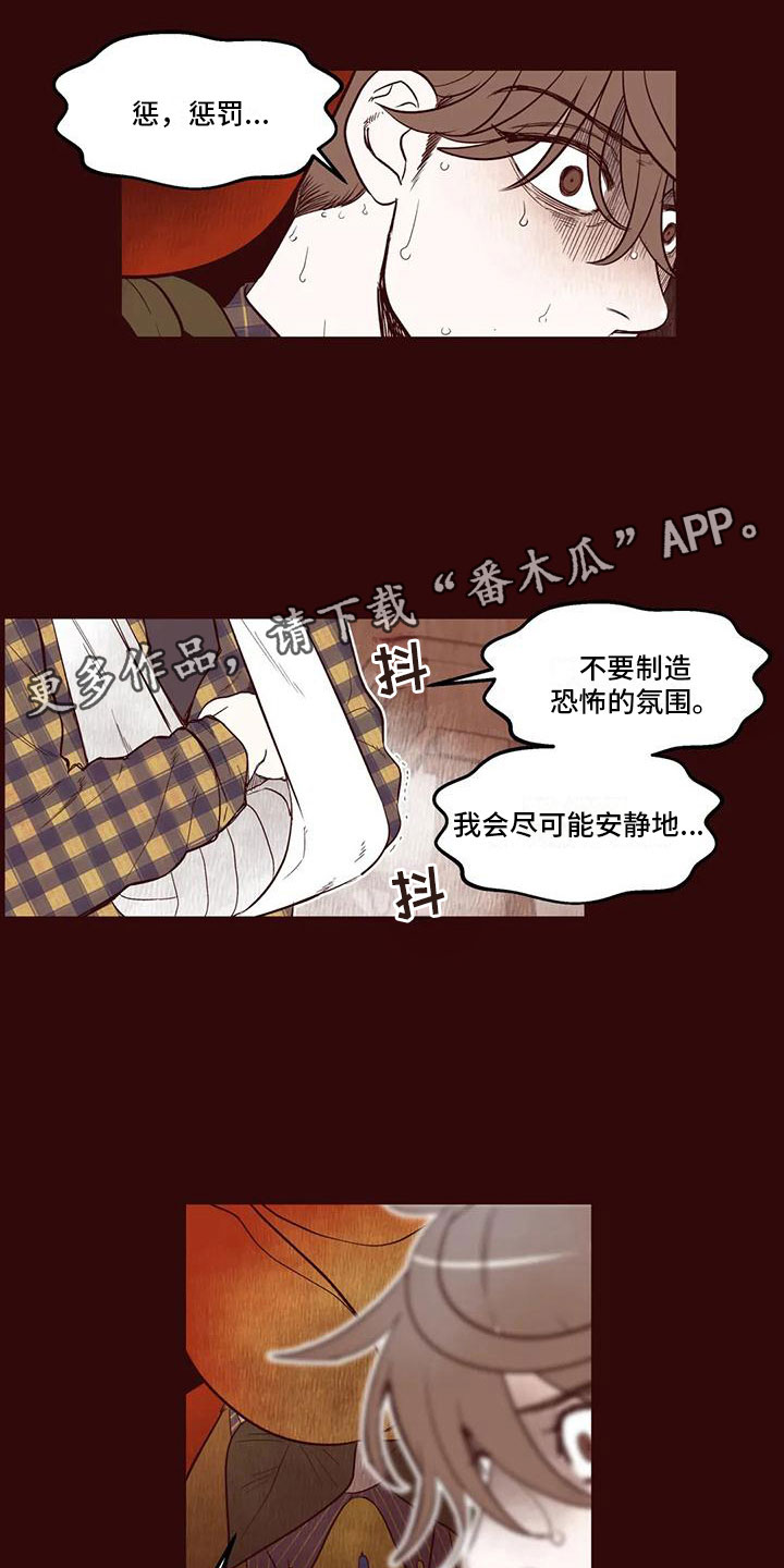 《我的十二位哥哥》漫画最新章节第23章：解围免费下拉式在线观看章节第【15】张图片