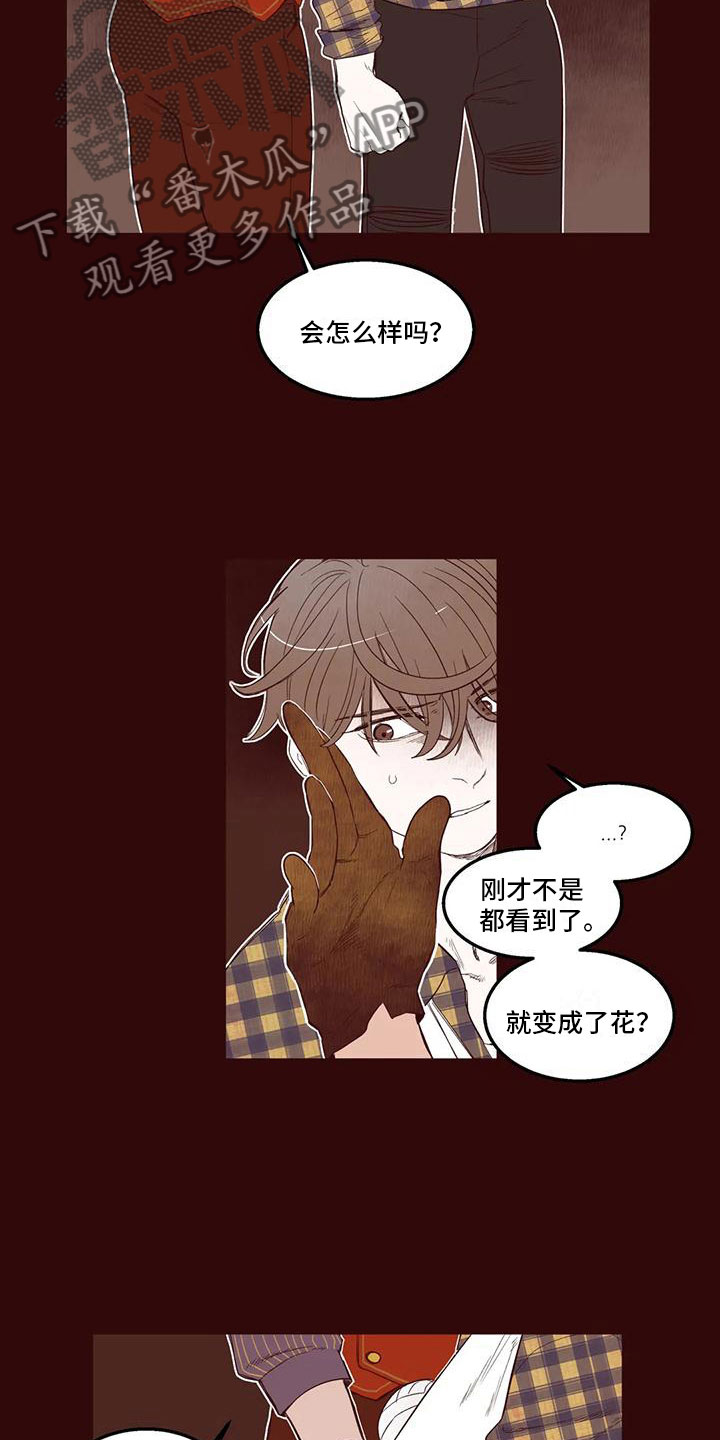 《我的十二位哥哥》漫画最新章节第23章：解围免费下拉式在线观看章节第【10】张图片