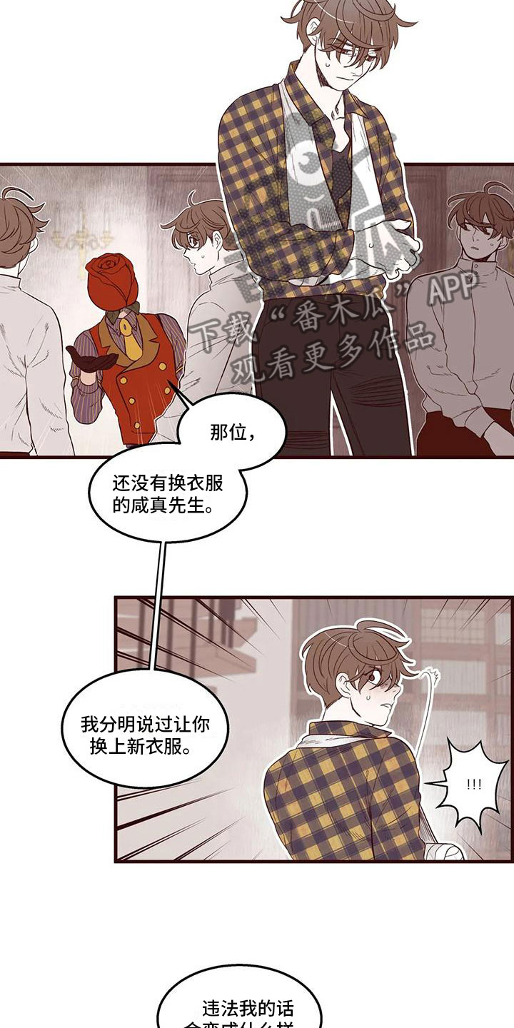 《我的十二位哥哥》漫画最新章节第23章：解围免费下拉式在线观看章节第【7】张图片