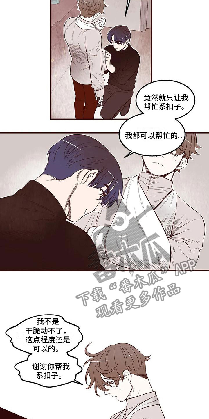 《我的十二位哥哥》漫画最新章节第24章：不知道的事免费下拉式在线观看章节第【13】张图片