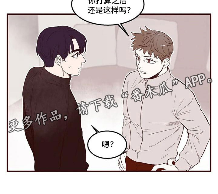 《我的十二位哥哥》漫画最新章节第25章：插手免费下拉式在线观看章节第【1】张图片